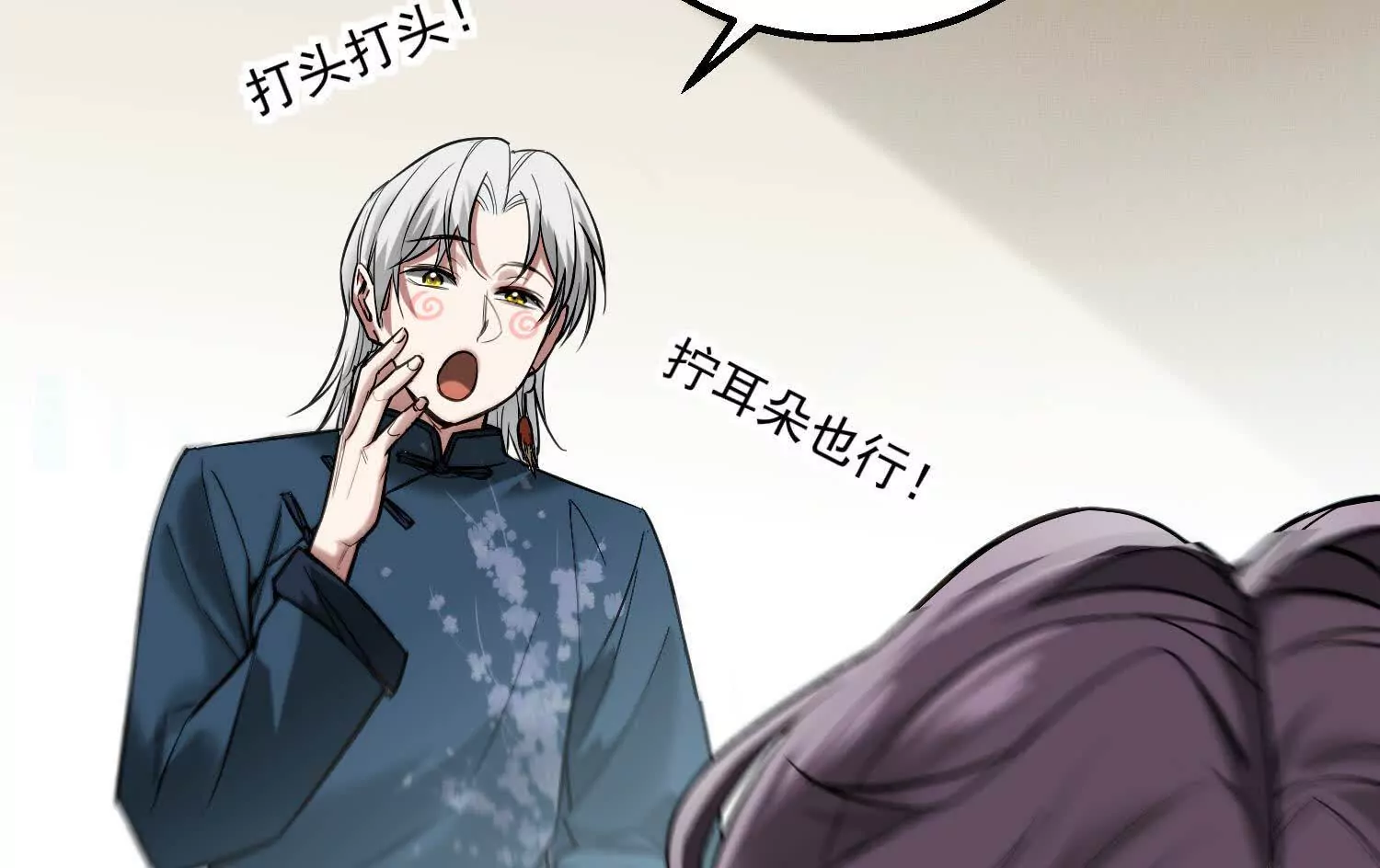 09 家里来了个女妖精(1/3)-第10话