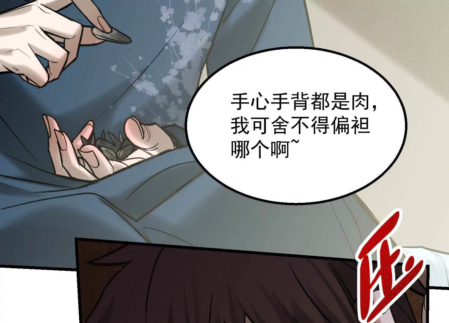 09 家里来了个女妖精(1/3)-第10话