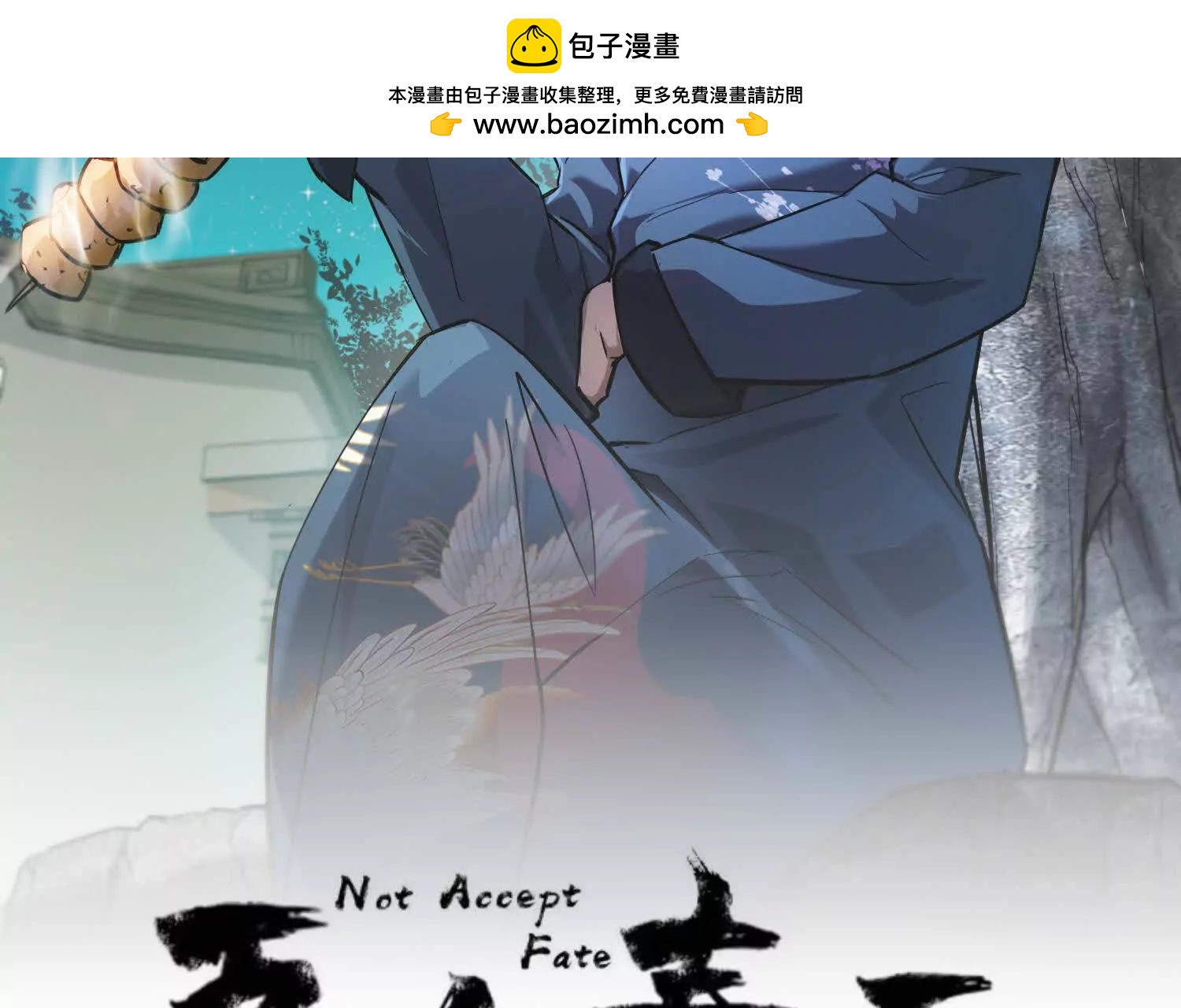 01 罗老头诈尸了(1/3)-第2话