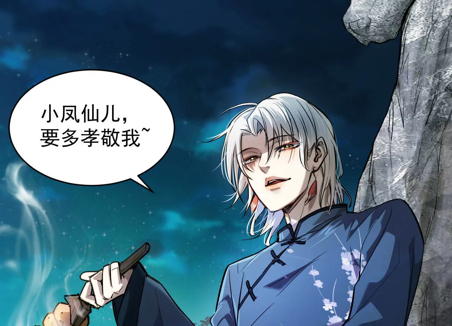 01 罗老头诈尸了(1/3)-第2话