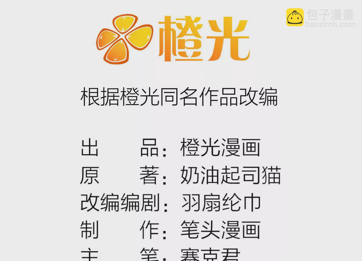 01 罗老头诈尸了(1/3)-第2话