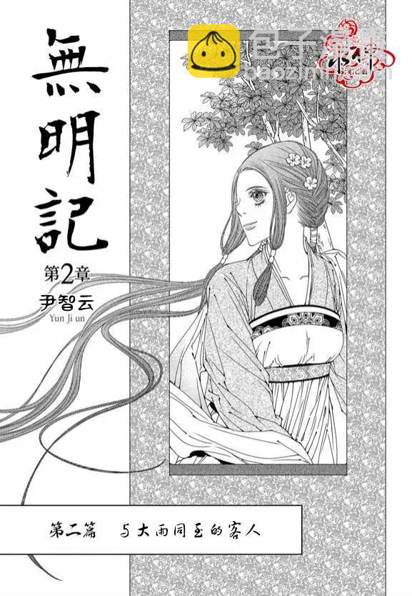 無明記 - 第02回 - 5