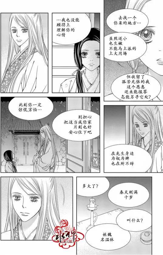 無明記 - 第02回 - 5