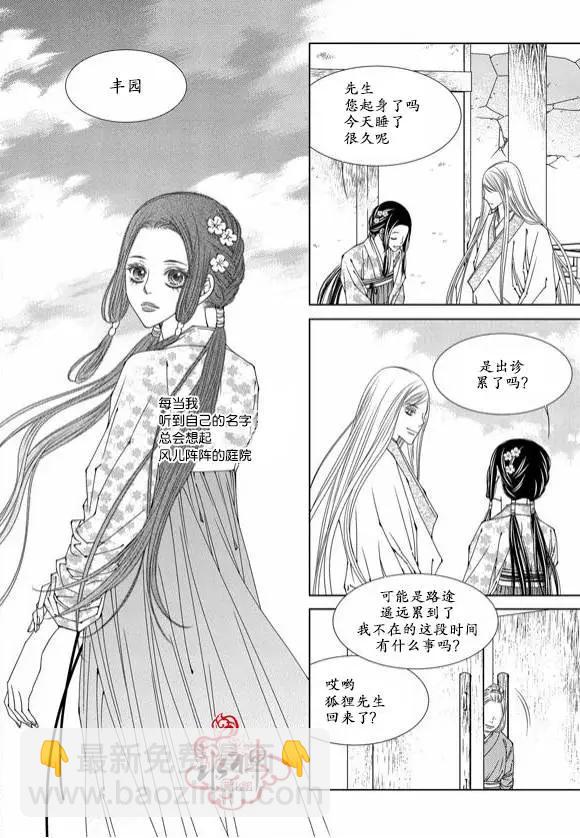 無明記 - 第02回 - 3