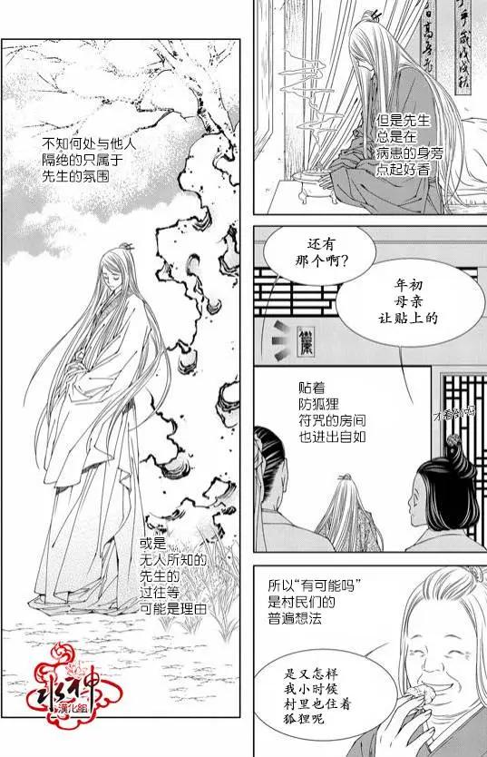 無明記 - 第02回 - 5