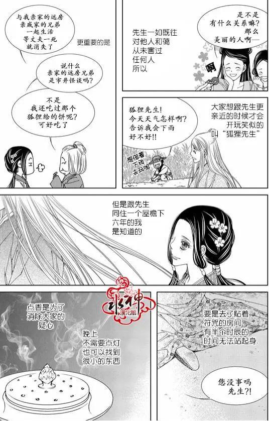 無明記 - 第02回 - 6
