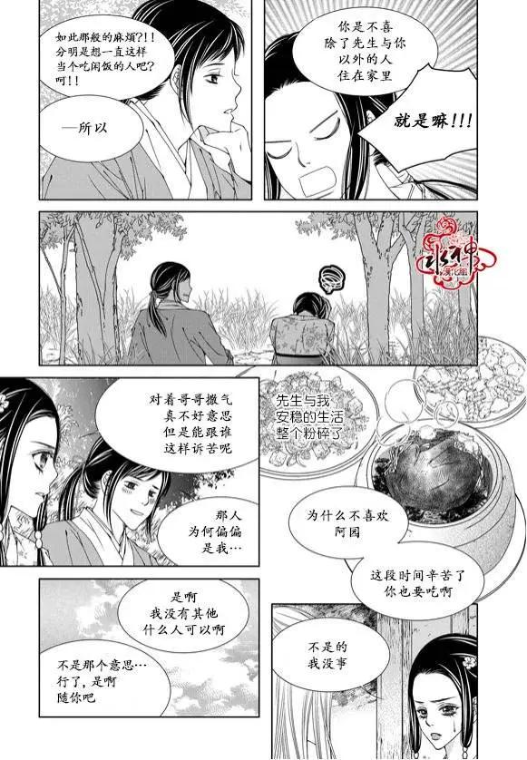 無明記 - 第04回 - 3