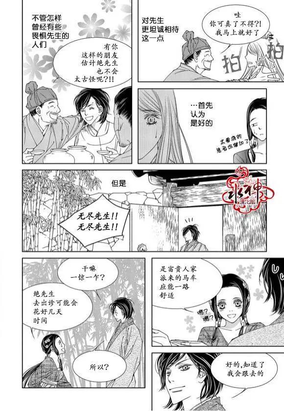 無明記 - 第06回 - 4