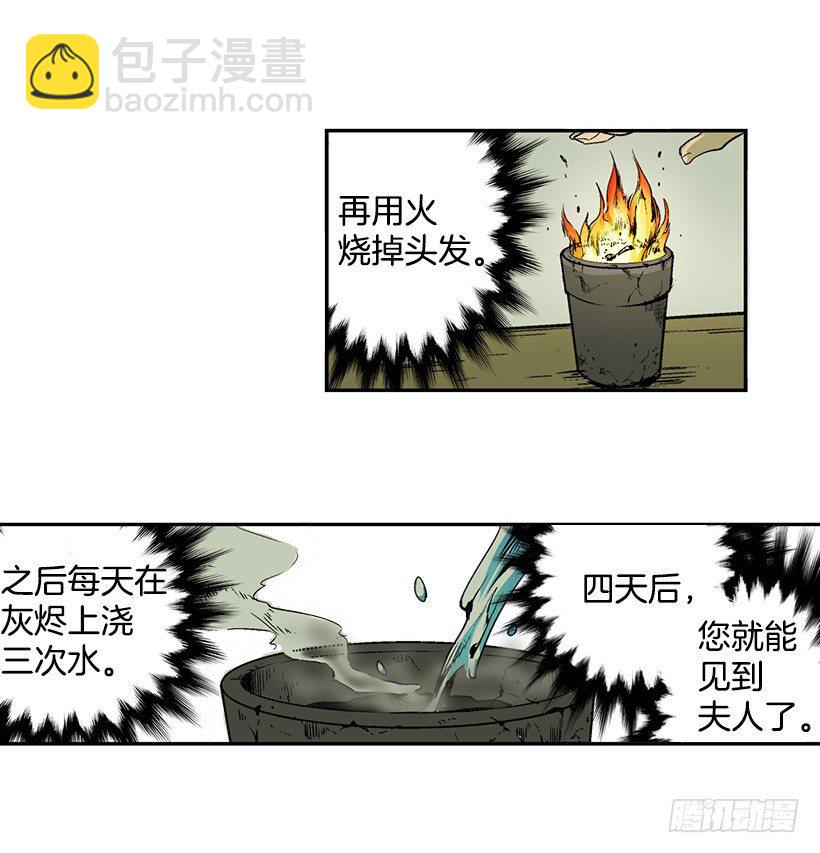 無名商店 - 千萬不能將這花盆打碎 - 4