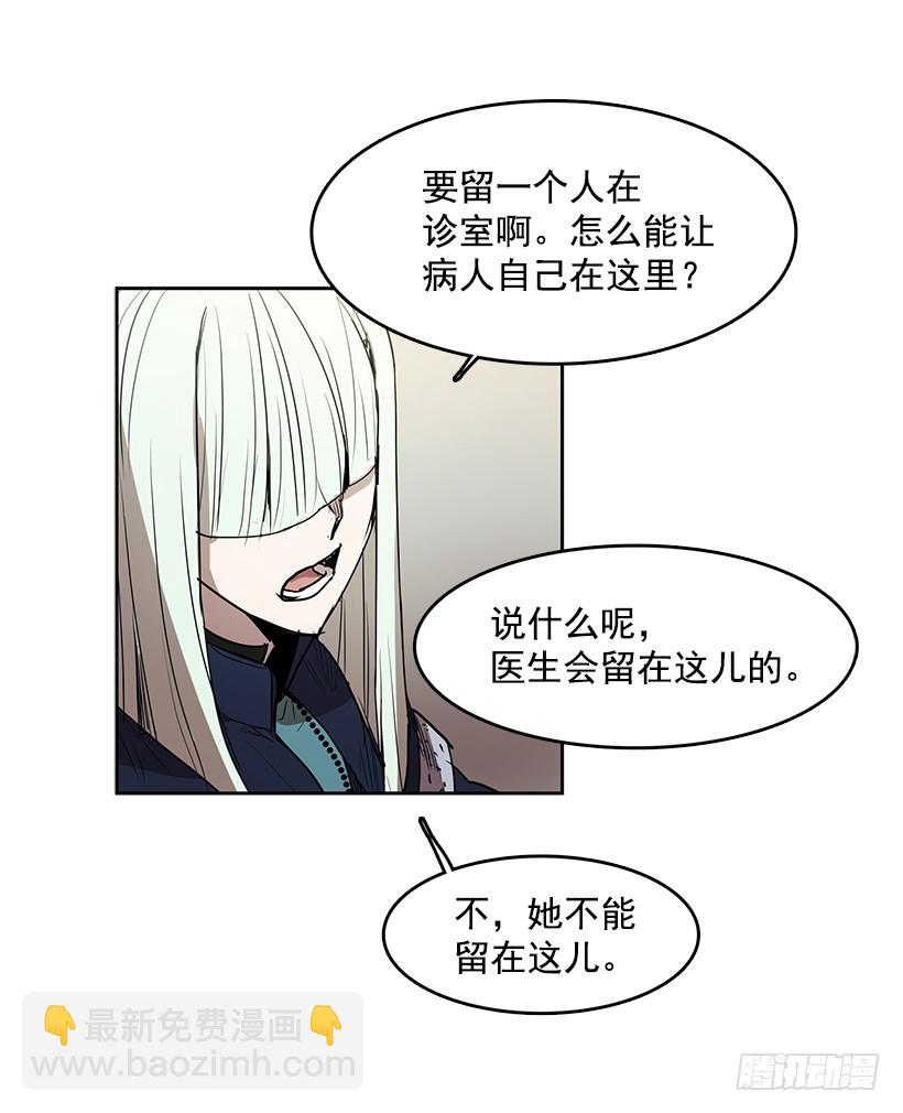 無名商店 - 你救了我 - 6