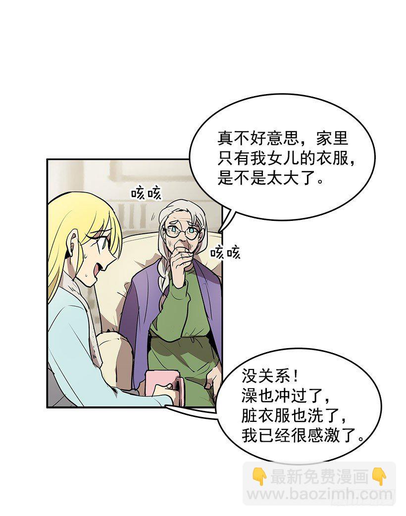 無名商店 - 那個聲響意味着什麼 - 6