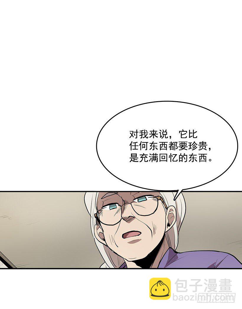 無名商店 - 那個聲響意味着什麼 - 4