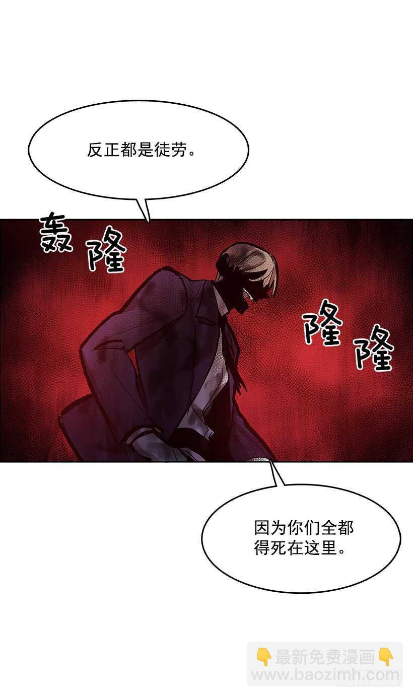 无名商店 - 人间炼狱 - 4