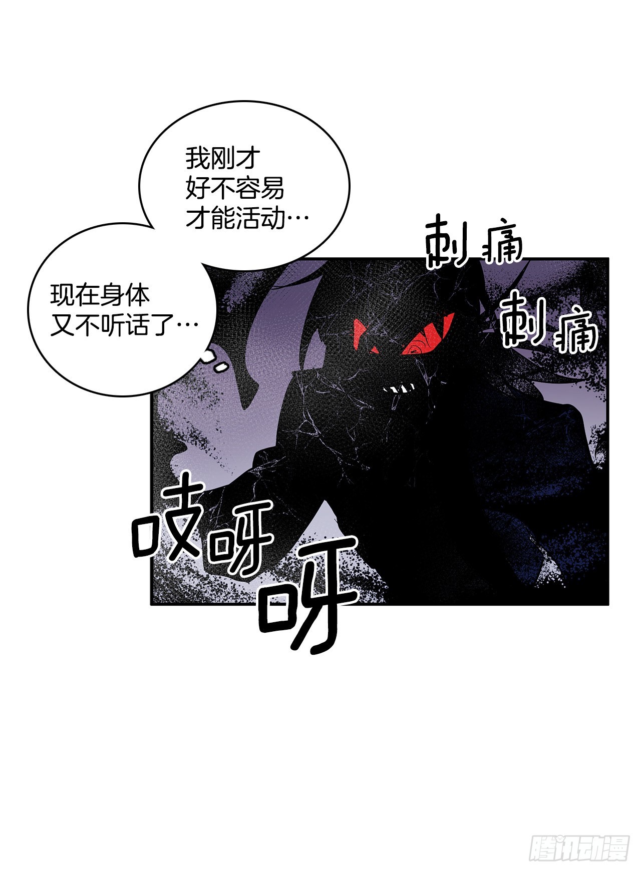 无名商店 - 384.阻止利亚特(1/2) - 3