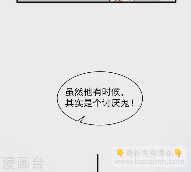 第1话 恶魔上司(1/3)-第2话