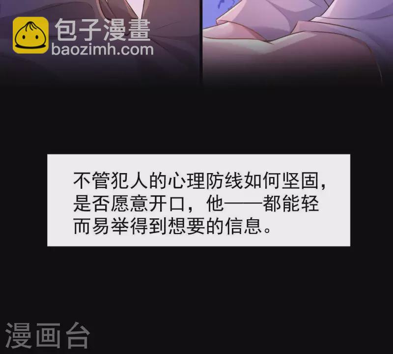 第1话 恶魔上司(1/3)-第2话