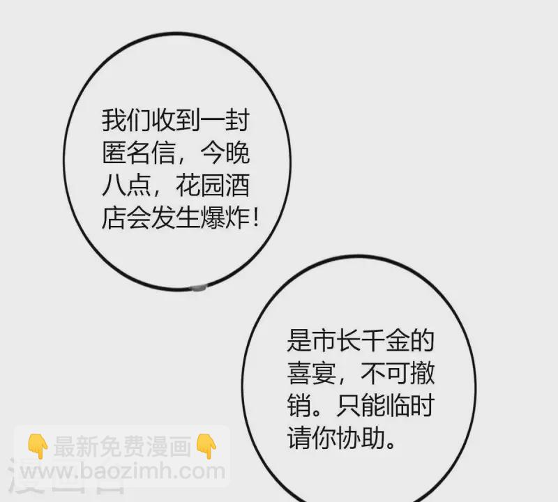 第1话 恶魔上司(1/3)-第2话