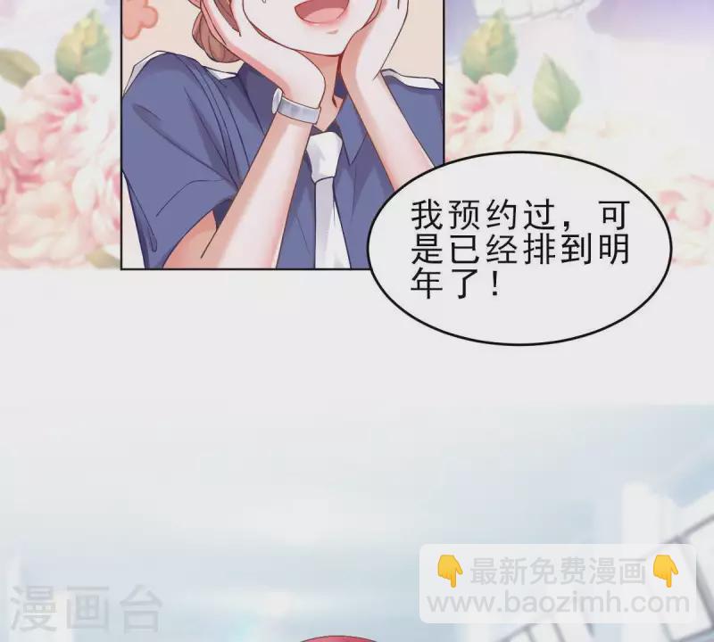 第1话 恶魔上司(1/3)-第2话