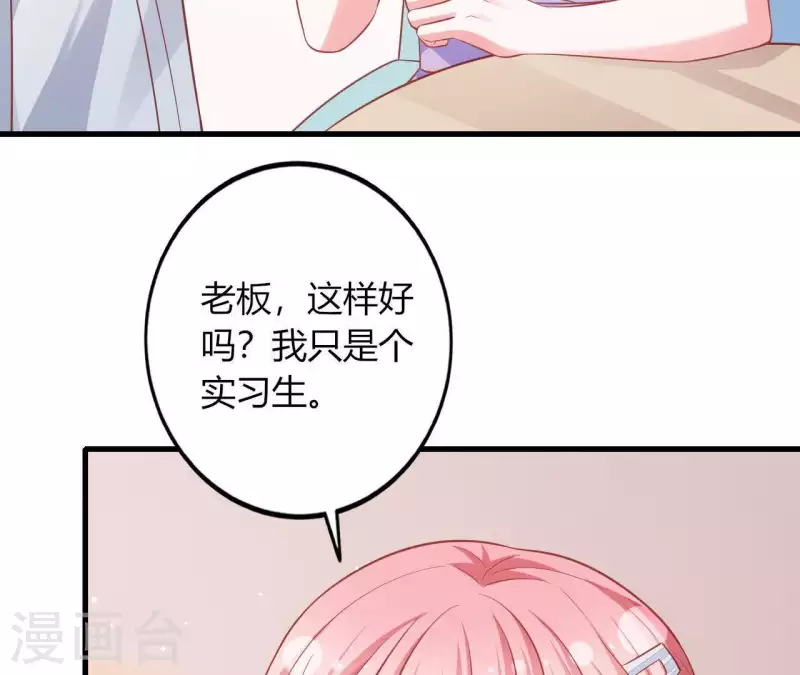 第15话 公主太任性(1/2)-第16话