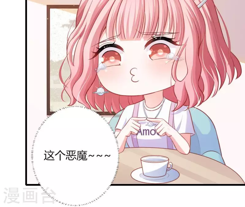 第15话 公主太任性(1/2)-第16话