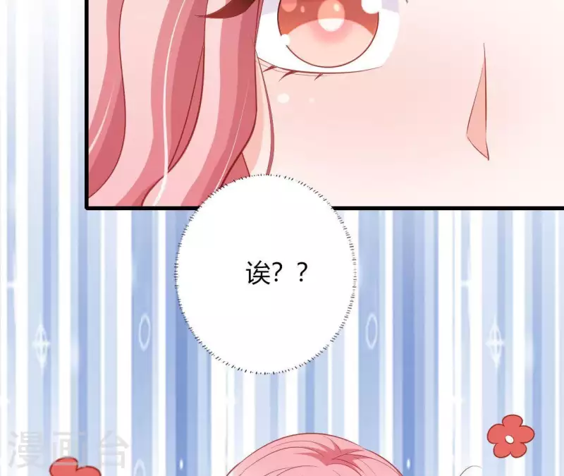 第15话 公主太任性(1/2)-第16话