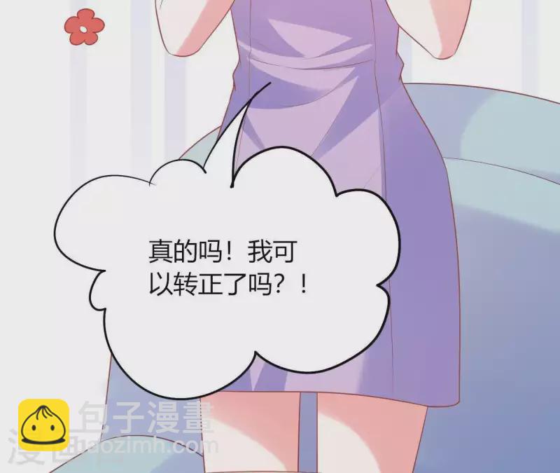 第15话 公主太任性(1/2)-第16话