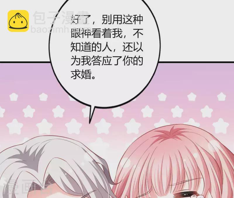 第15话 公主太任性(1/2)-第16话