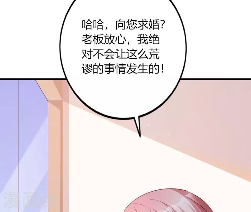 第15话 公主太任性(1/2)-第16话