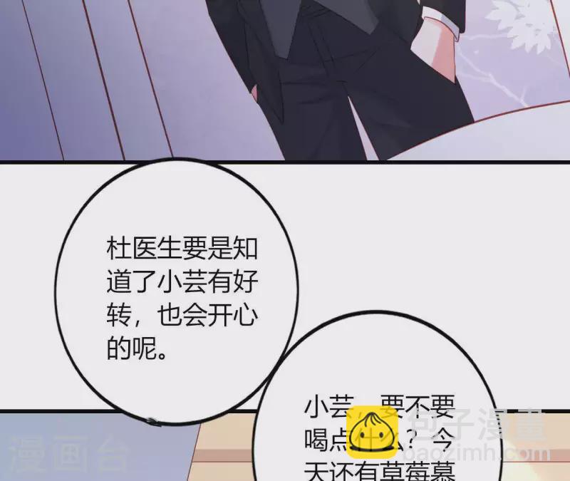 第15话 公主太任性(1/2)-第16话