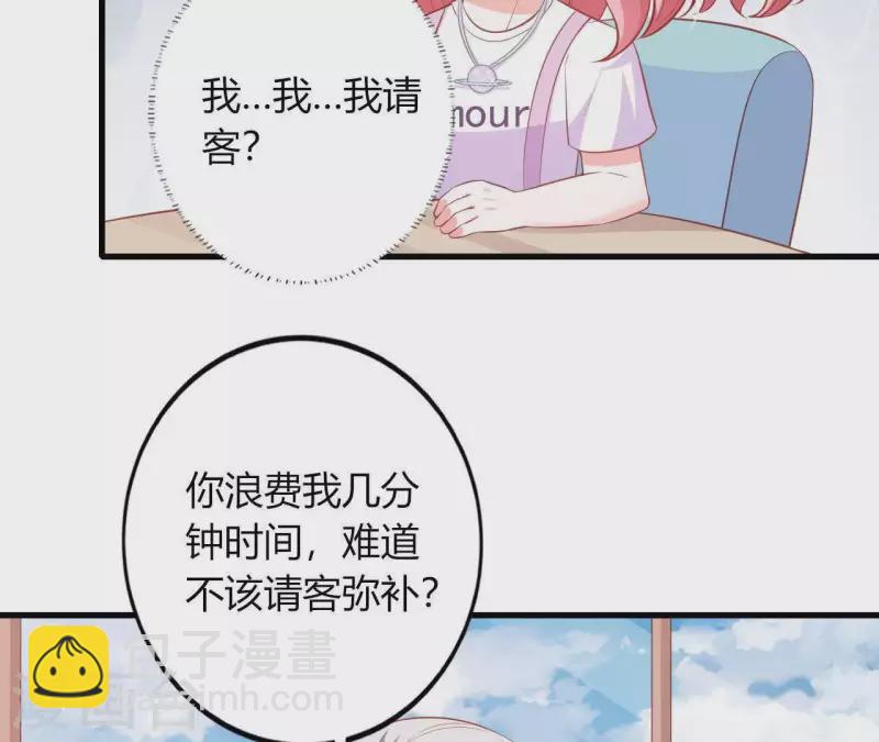 第15话 公主太任性(1/2)-第16话