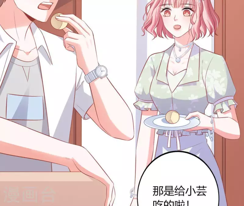 第15话 公主太任性(1/2)-第16话