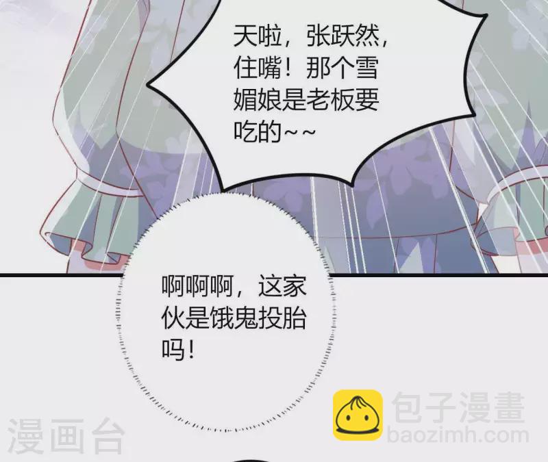 第15话 公主太任性(1/2)-第16话