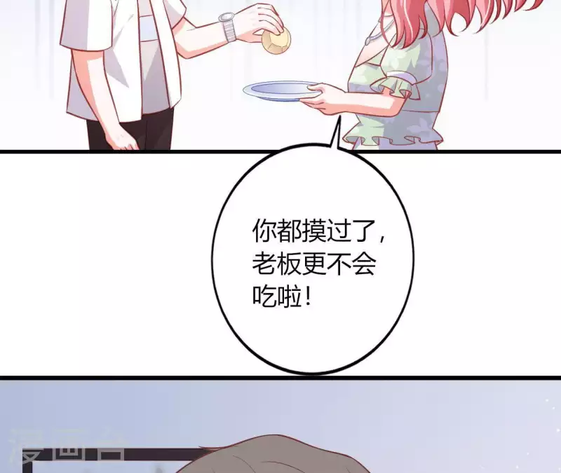 第15话 公主太任性(1/2)-第16话