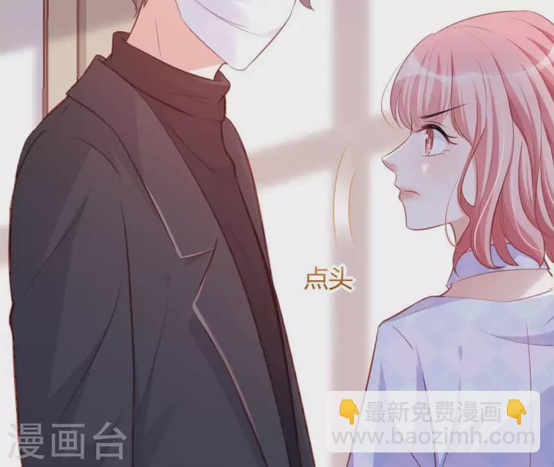 無秘之愛 - 第19話 術業有專攻(1/3) - 2