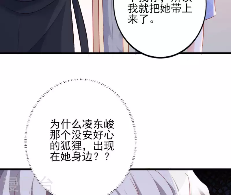 第21话 犀利男神不好惹(1/3)-第22话