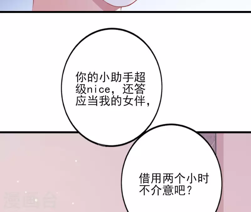 第21话 犀利男神不好惹(1/3)-第22话