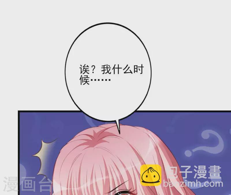 第21话 犀利男神不好惹(1/3)-第22话