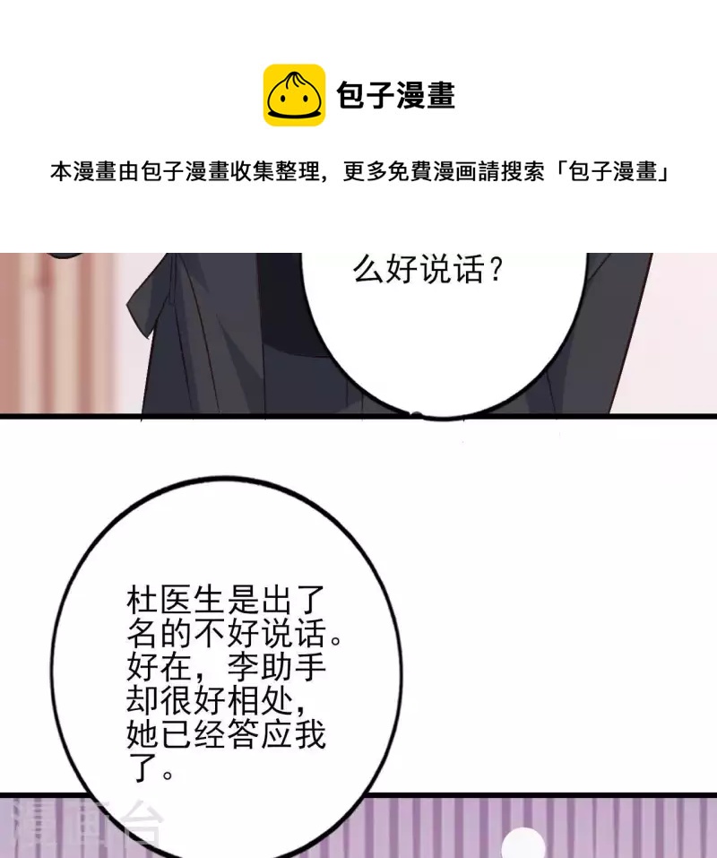 第21话 犀利男神不好惹(1/3)-第22话