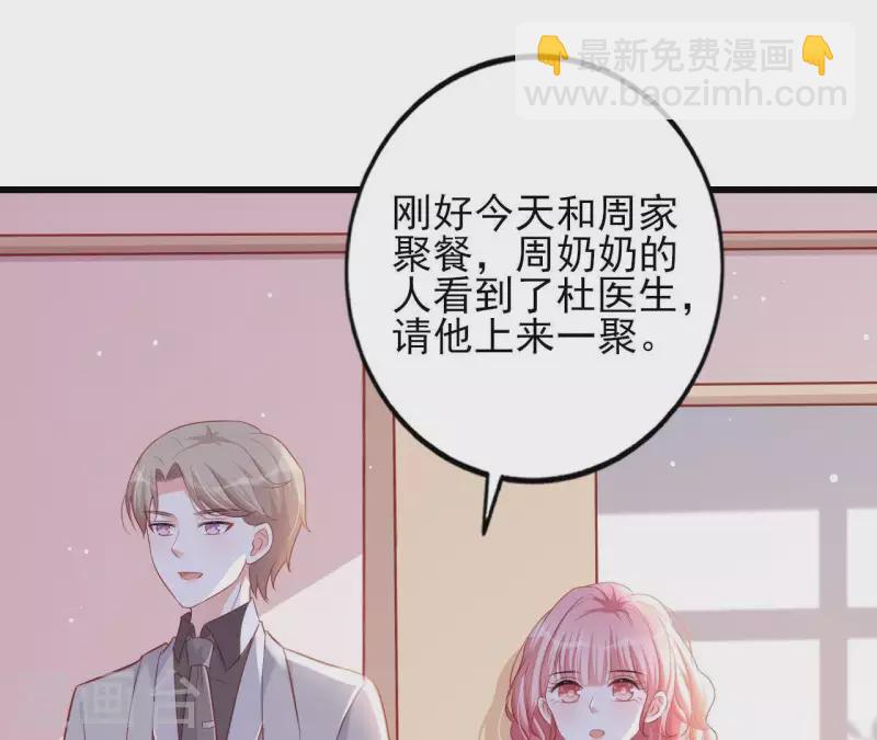 第21话 犀利男神不好惹(1/3)-第22话