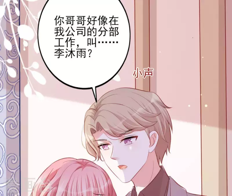 第21话 犀利男神不好惹(1/3)-第22话