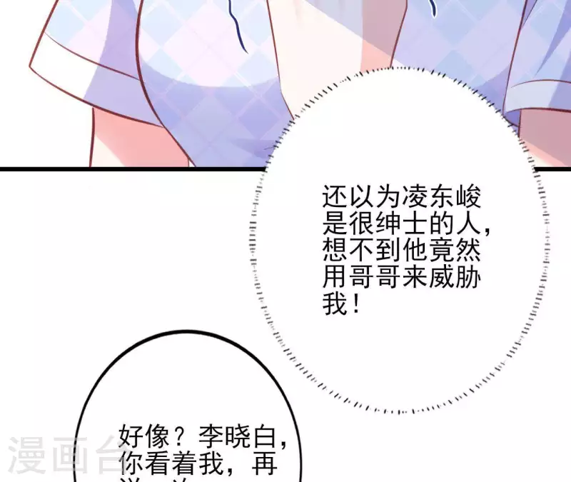 第21话 犀利男神不好惹(1/3)-第22话