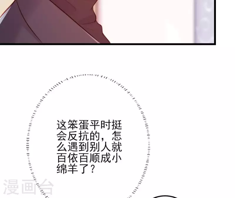 第21话 犀利男神不好惹(1/3)-第22话