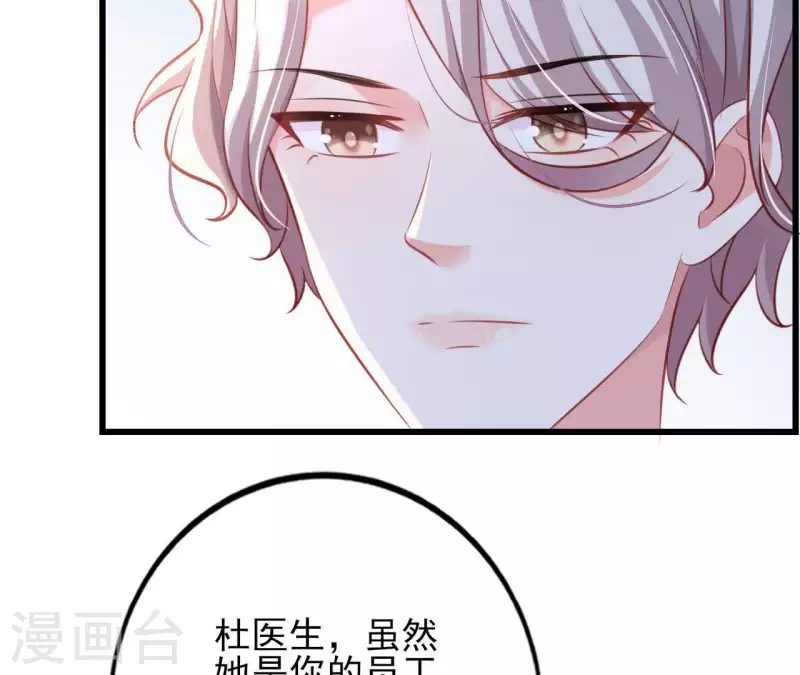 第21话 犀利男神不好惹(1/3)-第22话