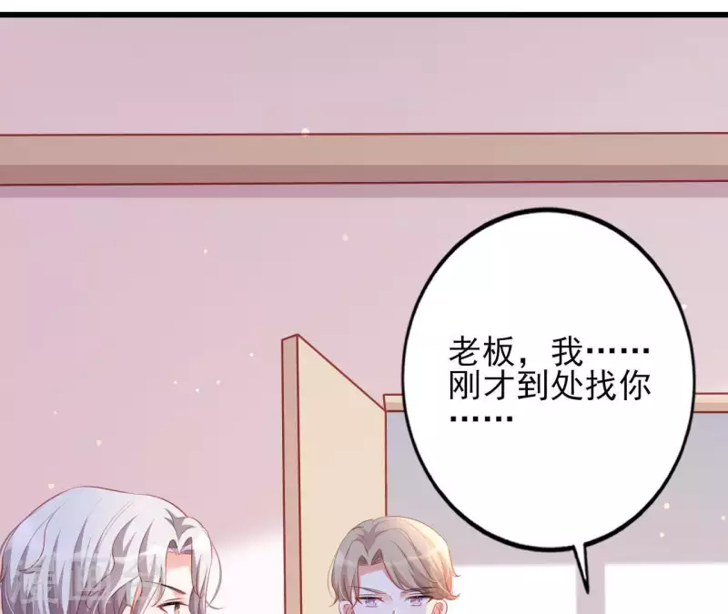 第21话 犀利男神不好惹(1/3)-第22话