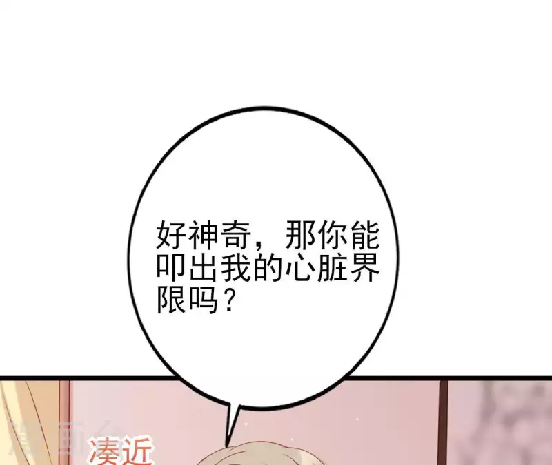 第25话 心跳的感觉(1/3)-第26话