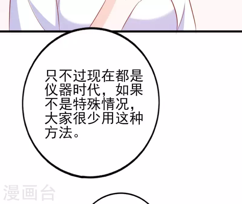 第25话 心跳的感觉(1/3)-第26话