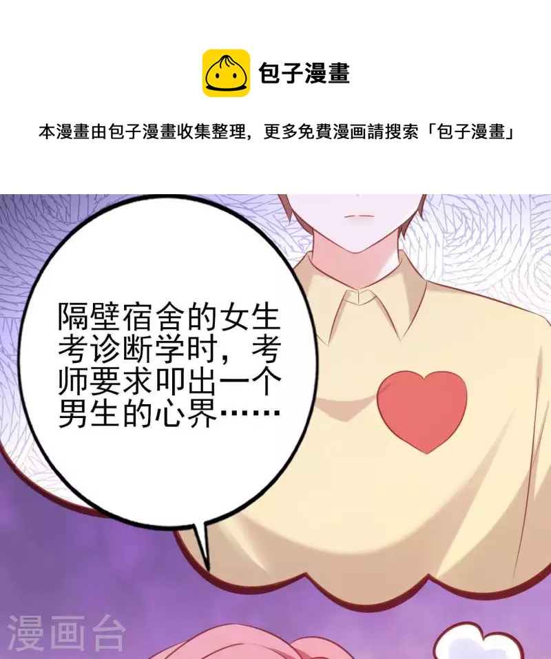 第25话 心跳的感觉(1/3)-第26话