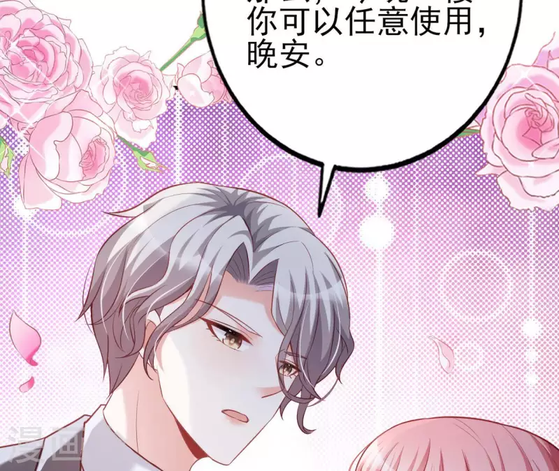 第27话 为你备好一切(1/3)-第28话