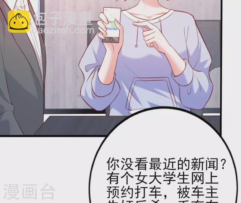 第27话 为你备好一切(1/3)-第28话