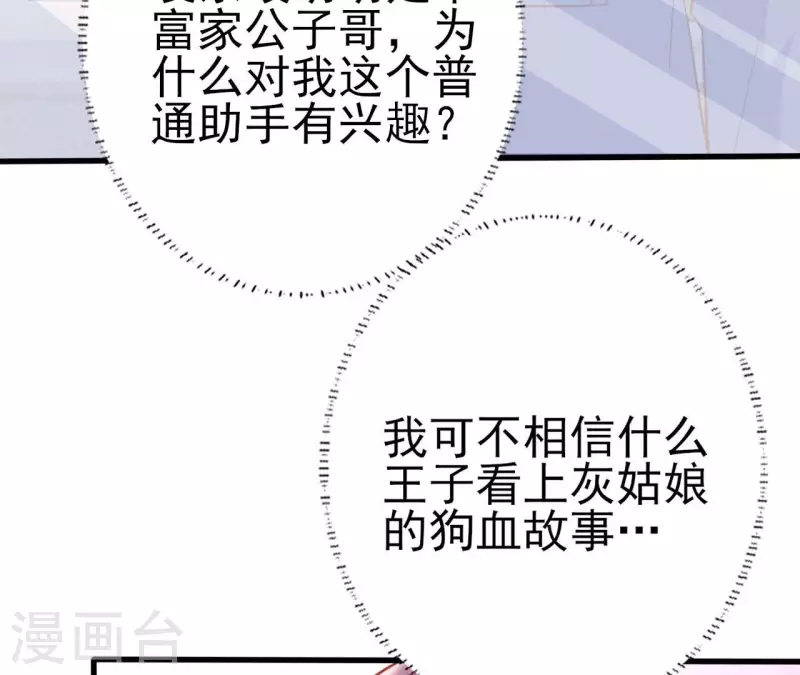 第27话 为你备好一切(1/3)-第28话